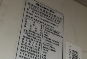 拉萨格力空调维修电话是多少